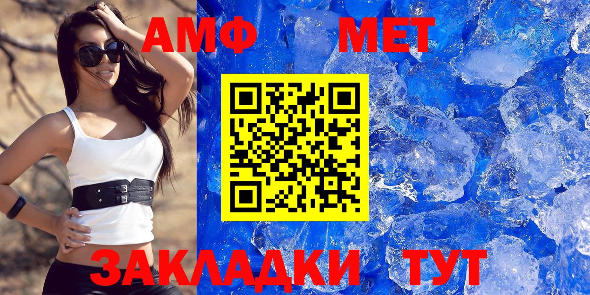 Амфетамин  Вход с VPN  Москва  АМФ Розовый 