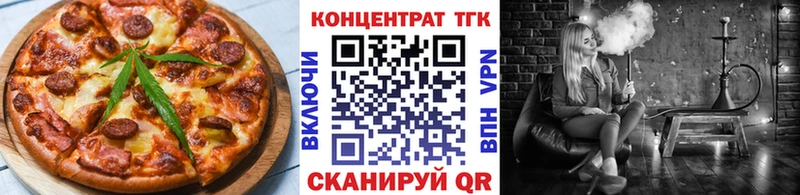 Печенье с ТГК конопля  mega маркетплейс  Москва 