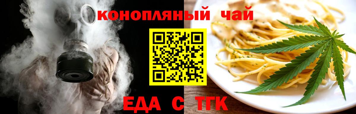 Москва  Cannafood конопля  Вход с VPN 