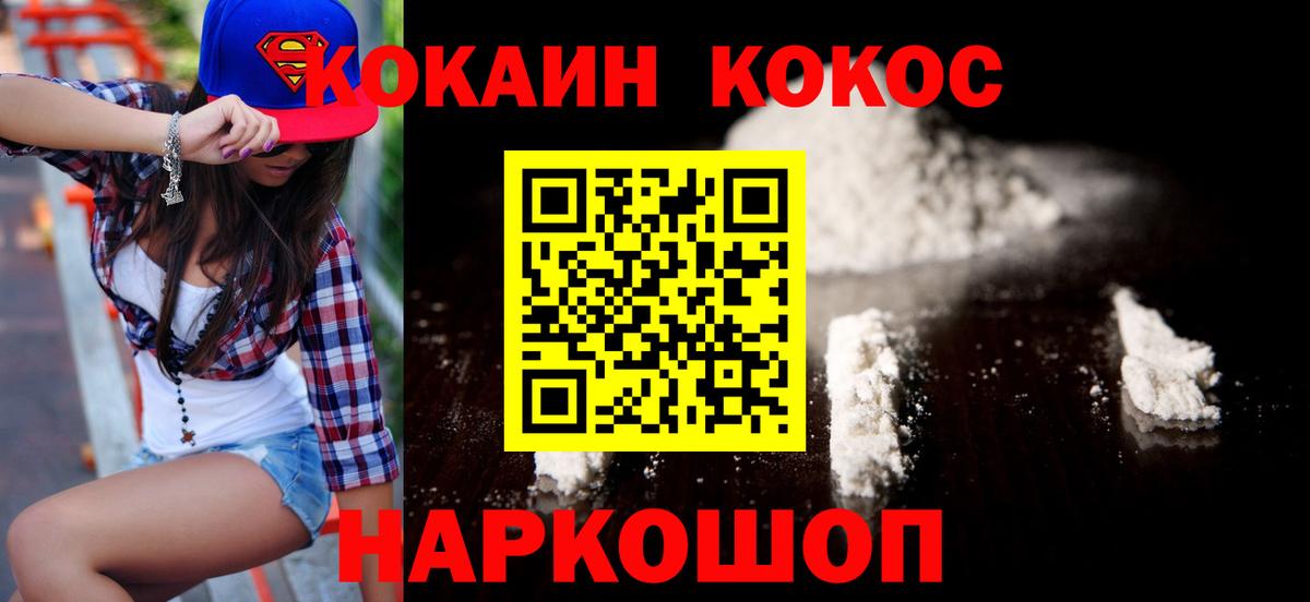 Cocaine Columbia  Вход с VPN  Москва  Cocaine 97% 