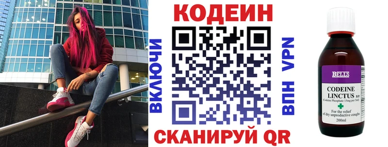 Кодеиновый сироп Lean Purple Drank  kraken сайт  Москва 