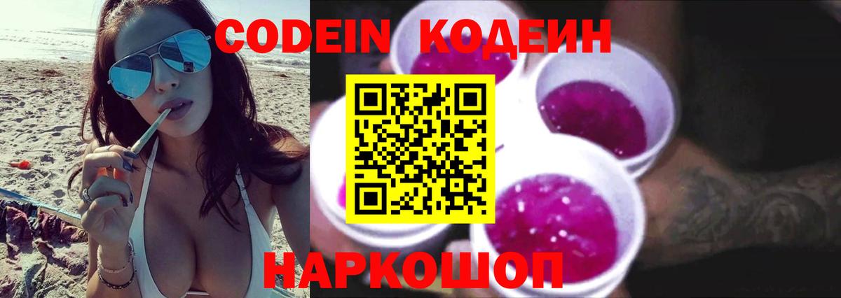 Кодеиновый сироп Lean напиток Lean (лин)  Вход с VPN  купить   Москва  Codein напиток Lean (лин) 