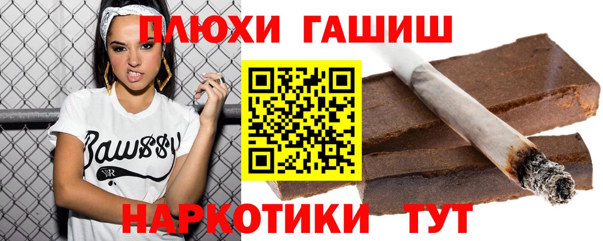 наркотики  ГАШИШ 40% ТГК  ГАШ 40% ТГК  Вход с VPN  Москва 