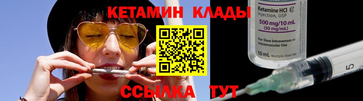 Москва  КЕТАМИН VHQ  Вход с VPN  Кетамин VHQ 