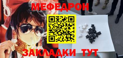 мяу мяу мука Чапаевск
