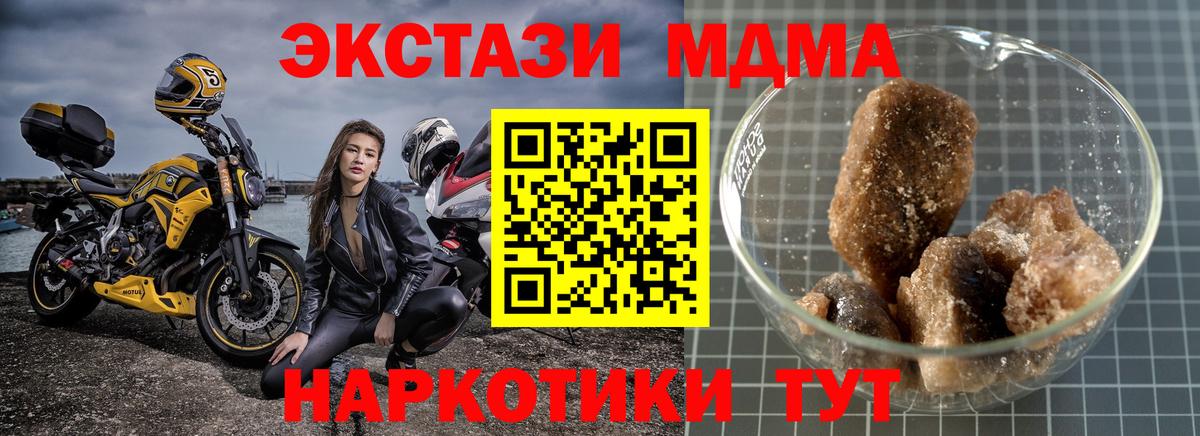 MDMA кристаллы  Вход с VPN  МДМА VHQ  MDMA  Москва 