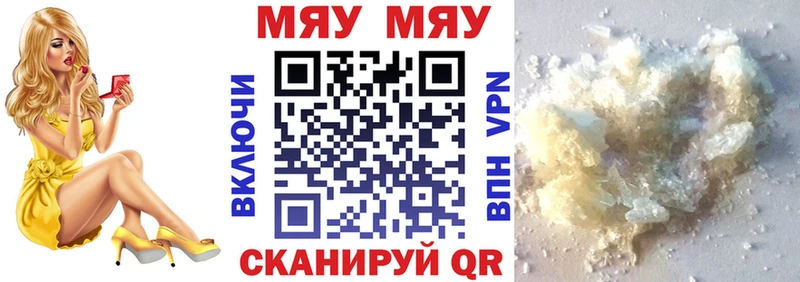 Мефедрон 4 MMC  Москва 