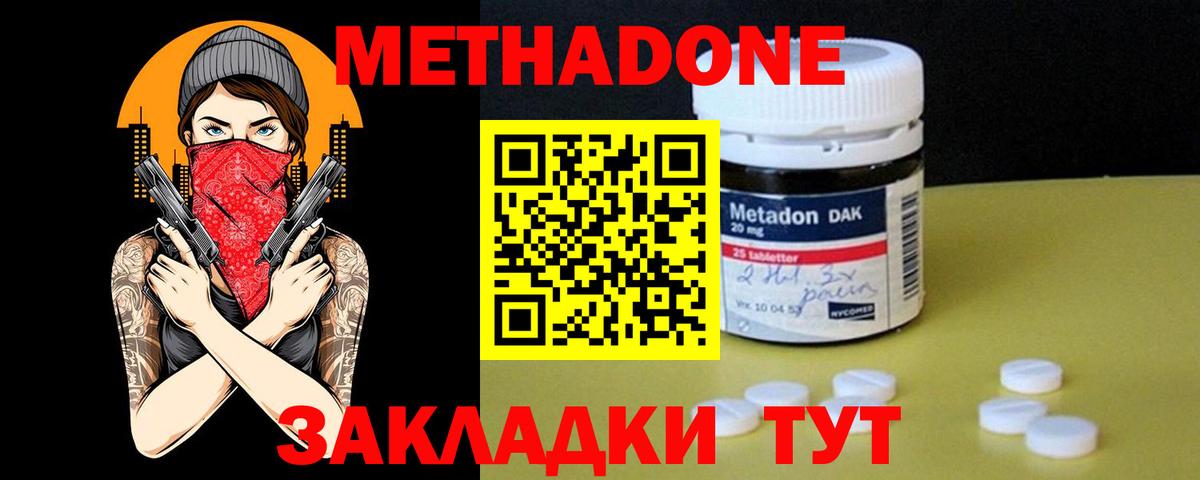 Москва  Метадон белоснежный  Вход с VPN 
