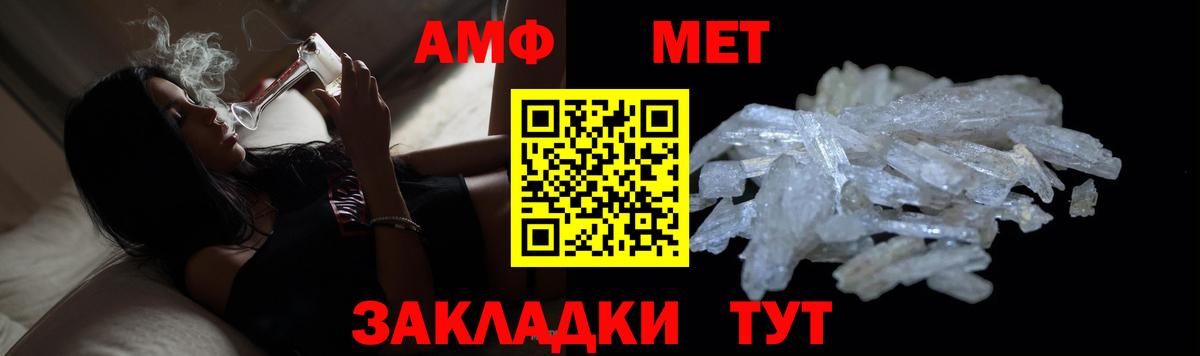 Метамфетамин витя  Вход с VPN  Москва 